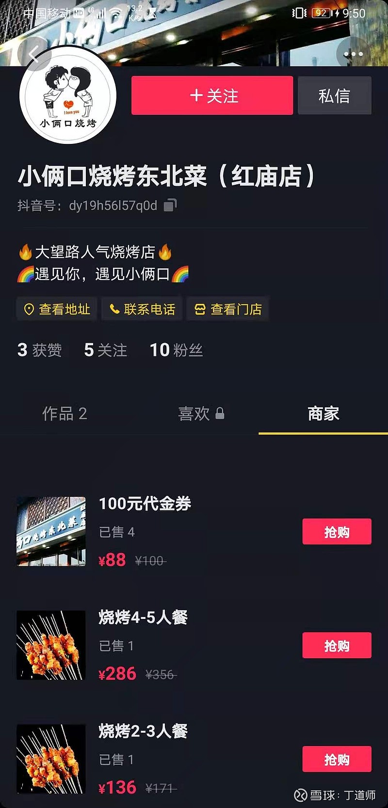 快手点赞平台（快手点赞软件是真的吗）
