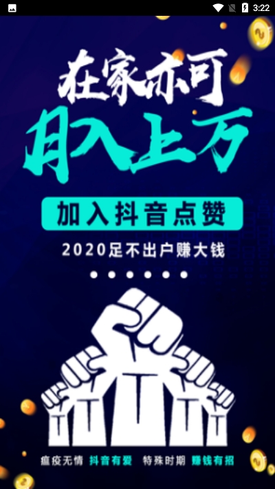 抖音点赞网（专门抖音点赞）
