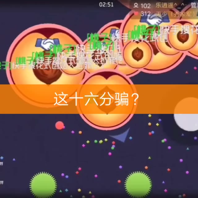关于球球大作战代刷网站推广免费的信息