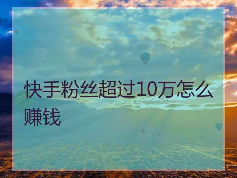 包含免费刷赞快手平台的词条