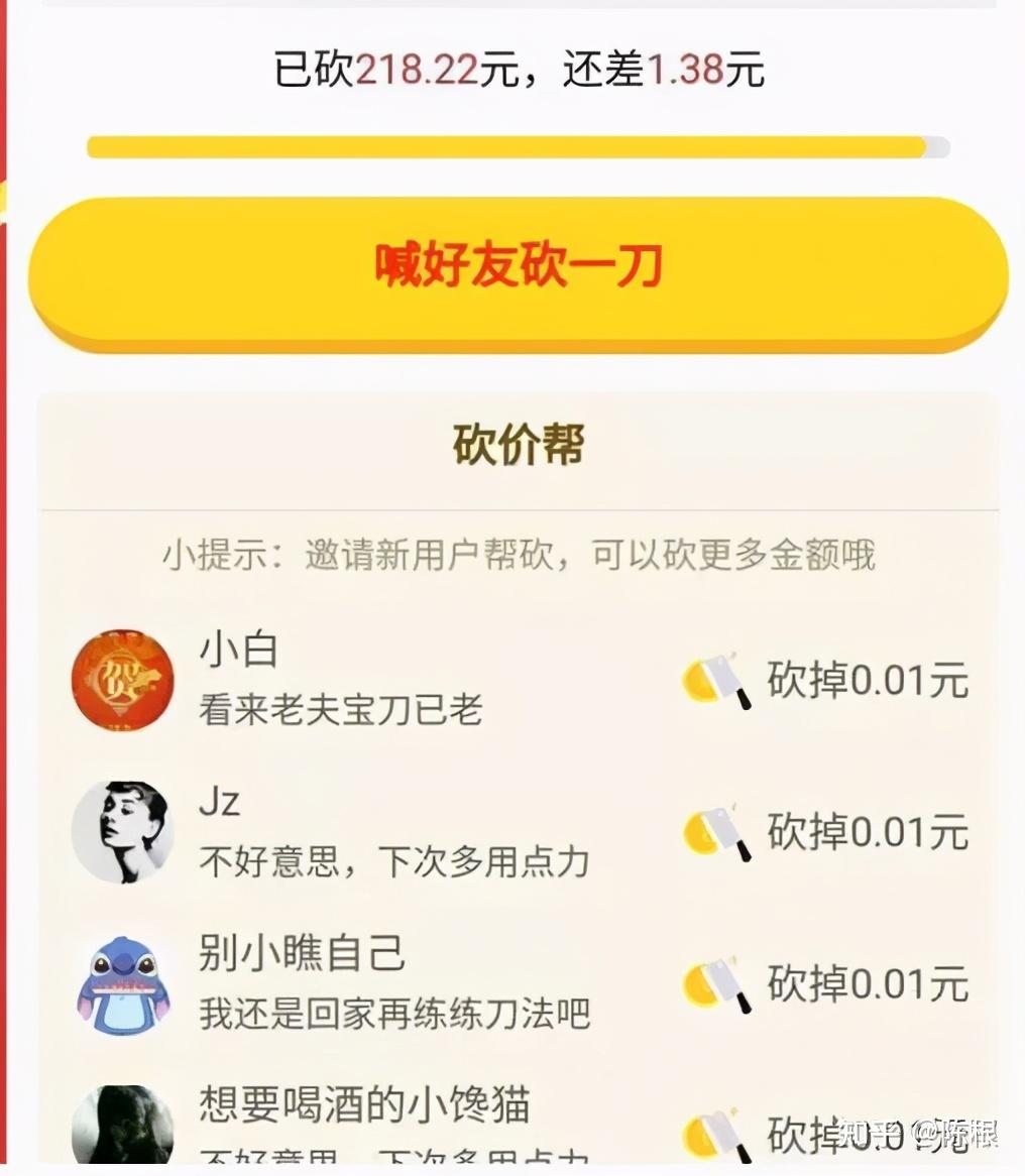 拼多多砍价（拼多多砍价助力）