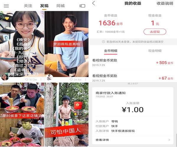 快手免费刷播放500（快手免费刷播放500万是多少）