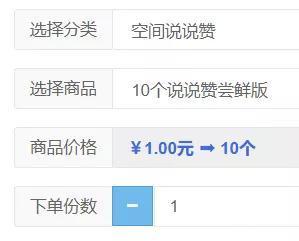 qq赞免费刷10个说说赞的简单介绍