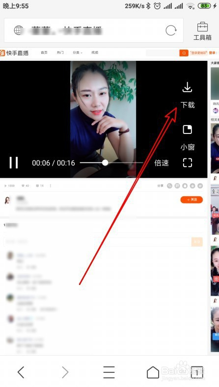 快手带刷网下载（快手刷软件网站代刷）