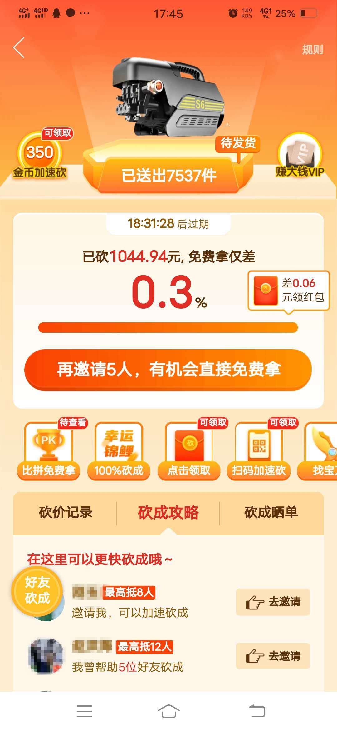 代刷拼多多砍价网站（拼多多砍价代刷网是真的吗）