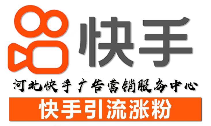 代刷网推广快手真人（代刷网推广快手真人可靠吗）