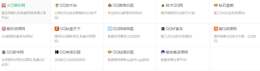 包含qq名片免费刷网站免费的词条