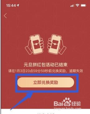 拼多多上拆一个红包要多少人（拼多多拆红包真的可以提现吗）
