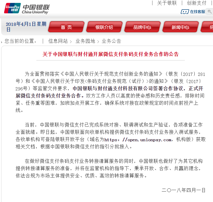 包含qq刷业务网站平台微信支付的词条