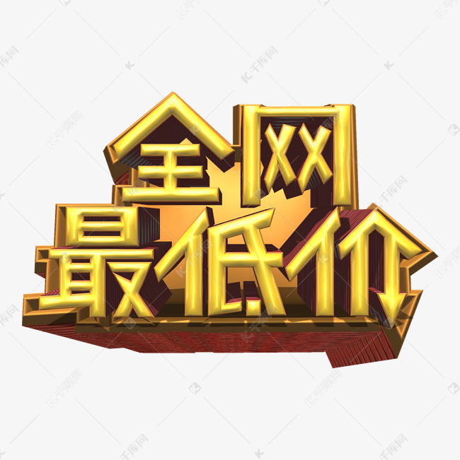 包含全网超低价刷业务网站的词条