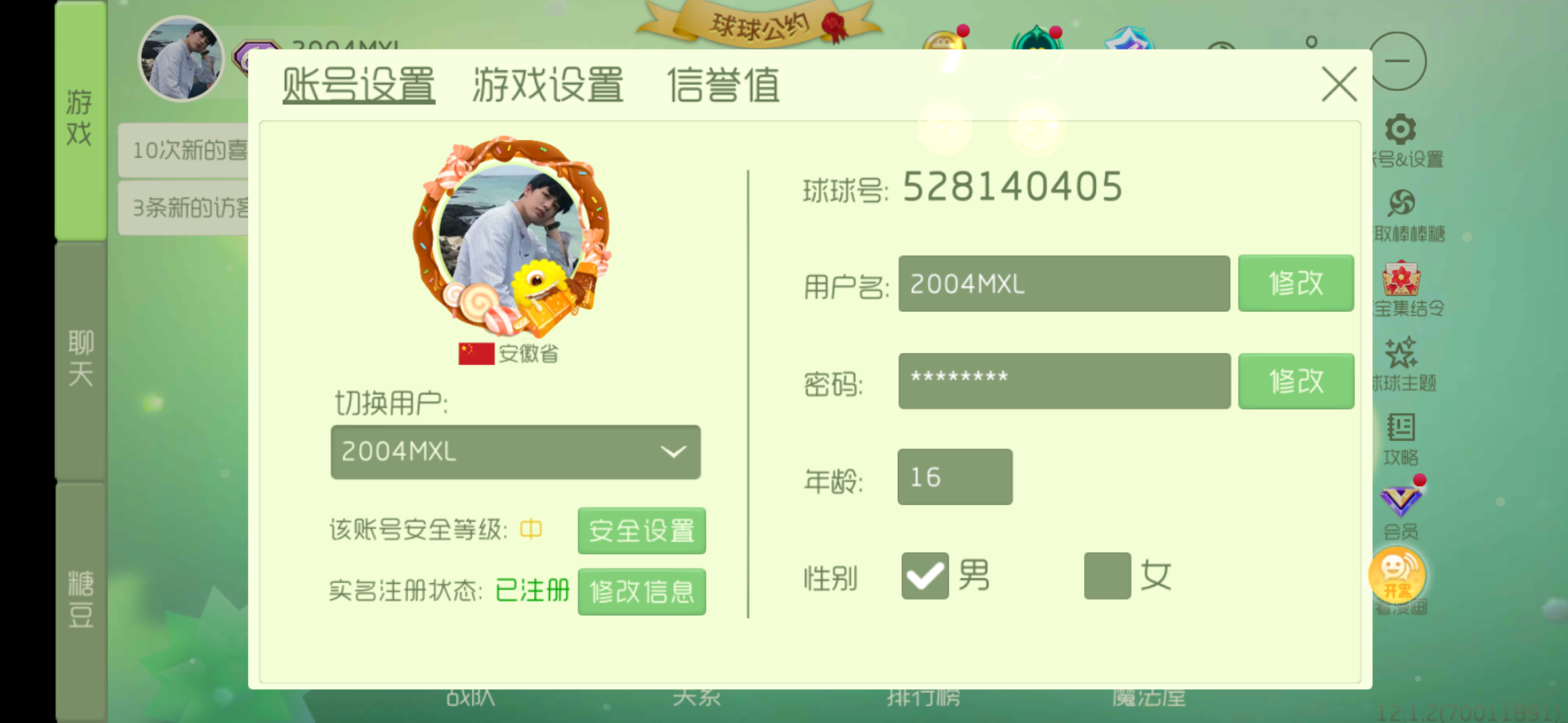 球球大作战代刷网站（球球大作战官方代刷网站）