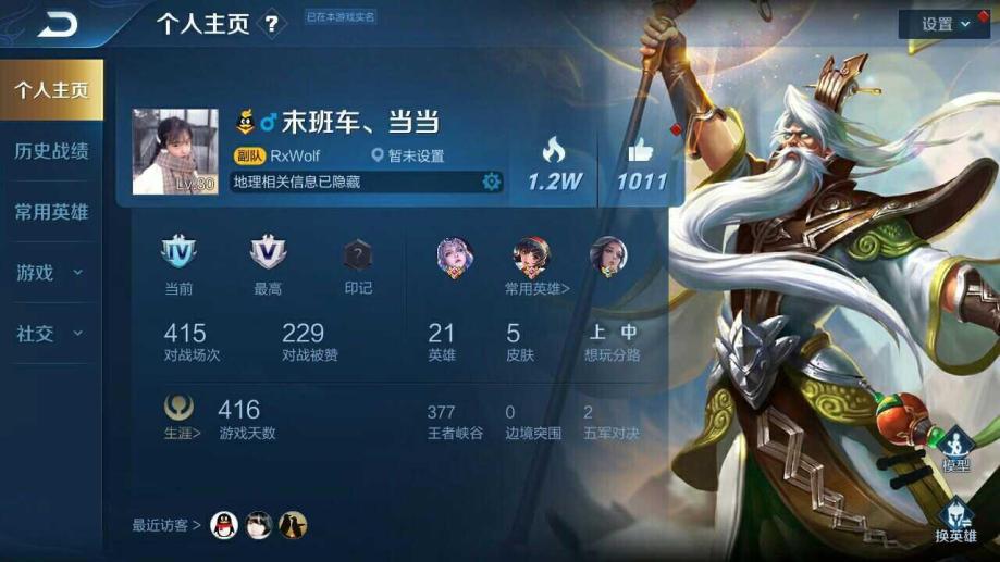 王者荣耀免费刷人气值（王者荣耀人气值怎么免费刷）