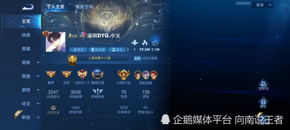 王者荣耀主页赞购买（王者主页赞可以在哪买到?）