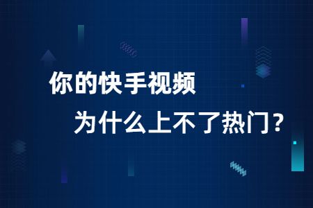 关于快手刷赞便宜平台的信息