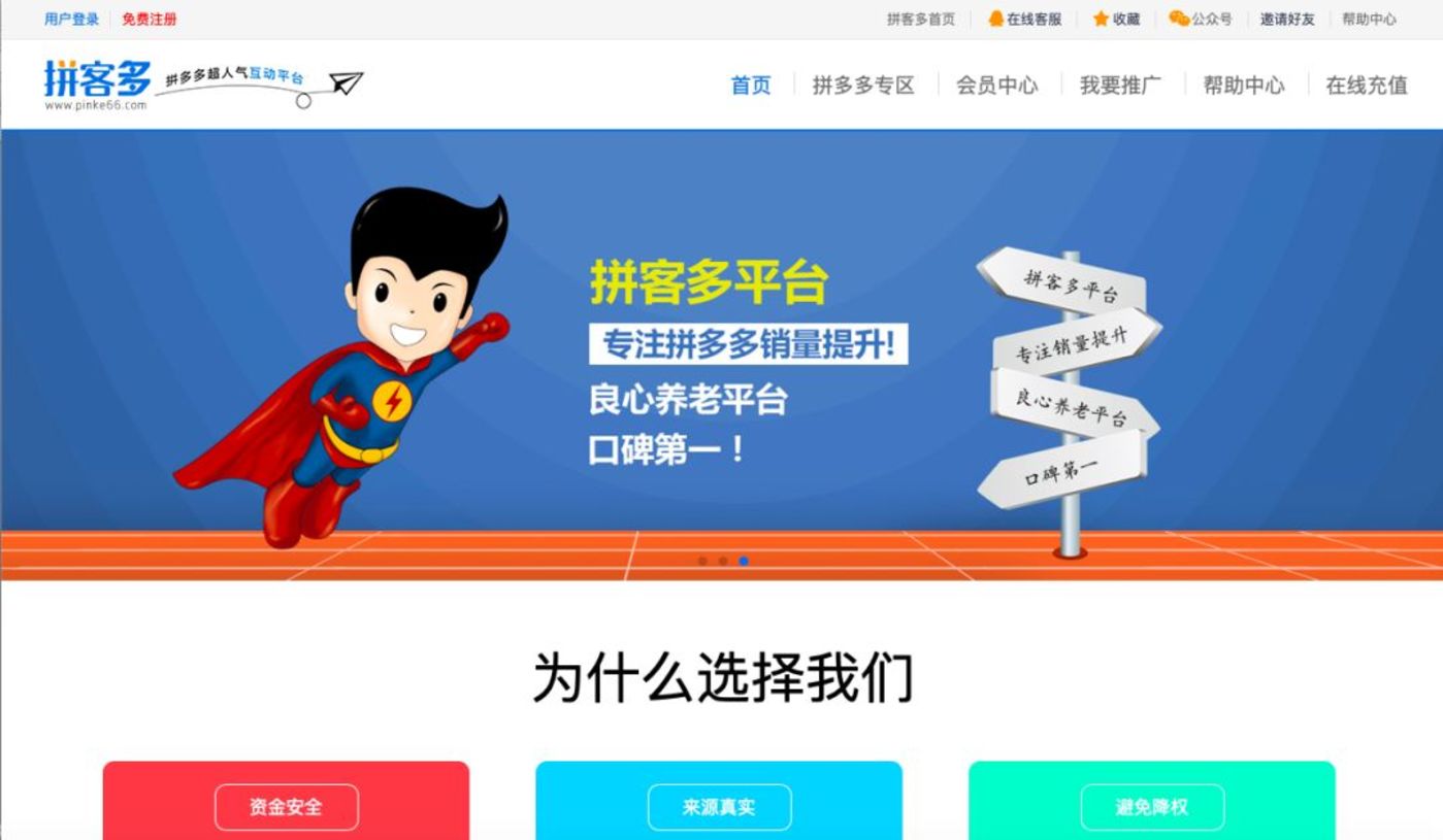 拼多多免费刷刀网址（拼多多免费刷刀软件是真的吗）