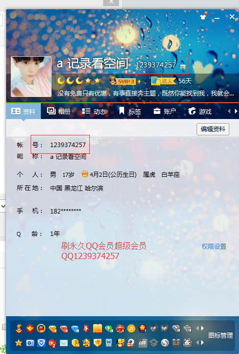 qq访客免费刷网站免费（刷访客量永久免费网页）