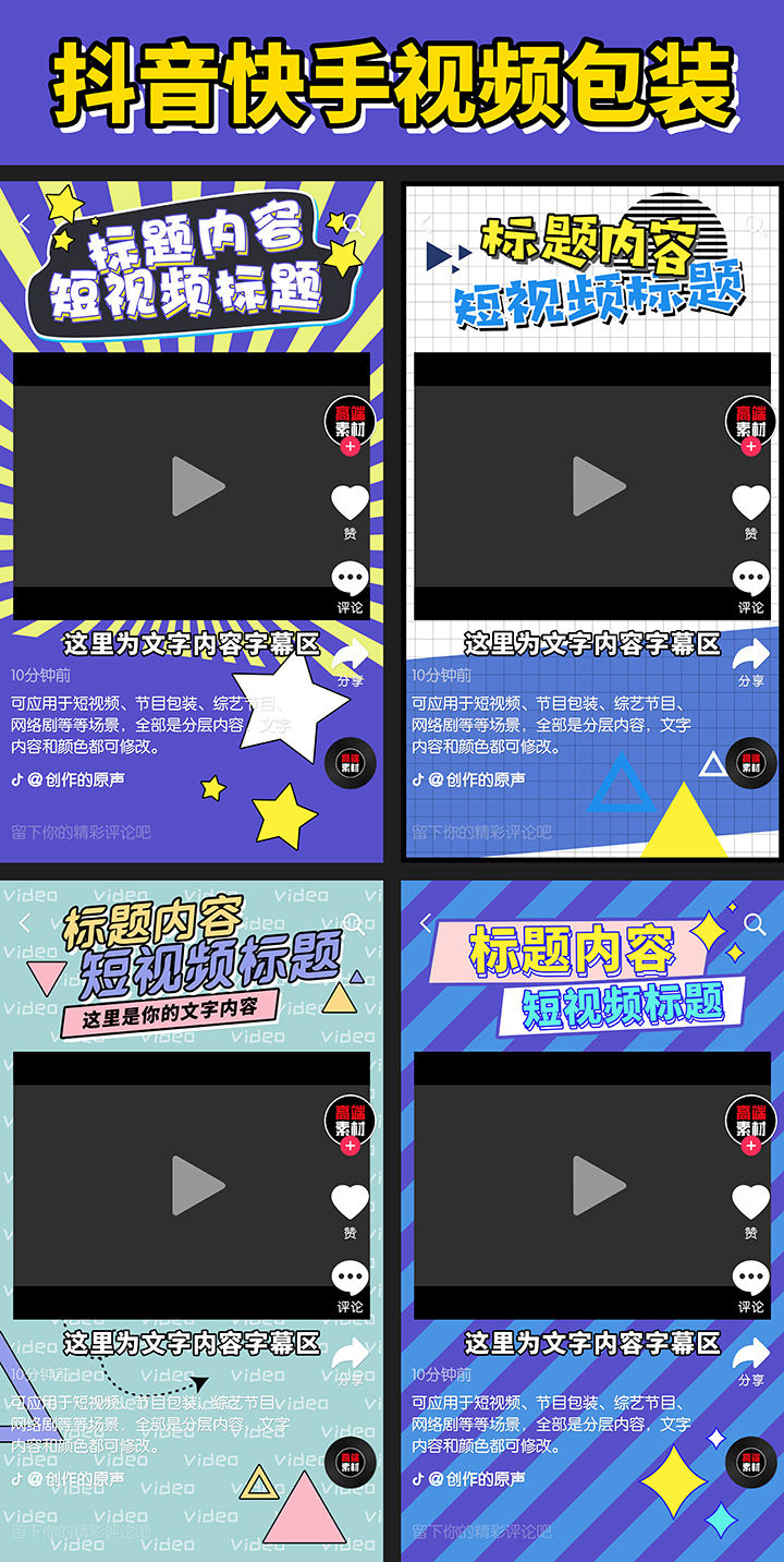 包含抖音特价刷赞网站的词条