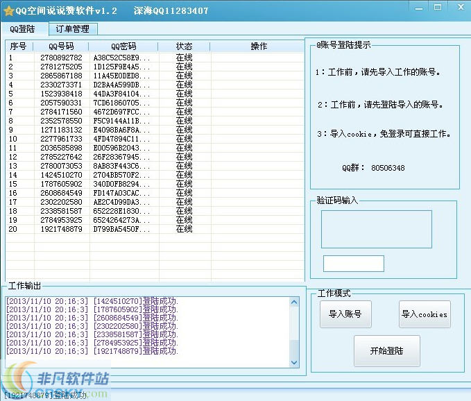 qq空间刷赞网站推广全网免费的简单介绍