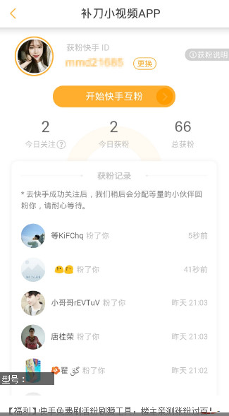 快手在线刷播放网址免费（快手在线刷播放网址免费下载）