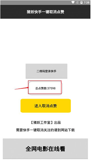 包含快手一元10000赞的词条