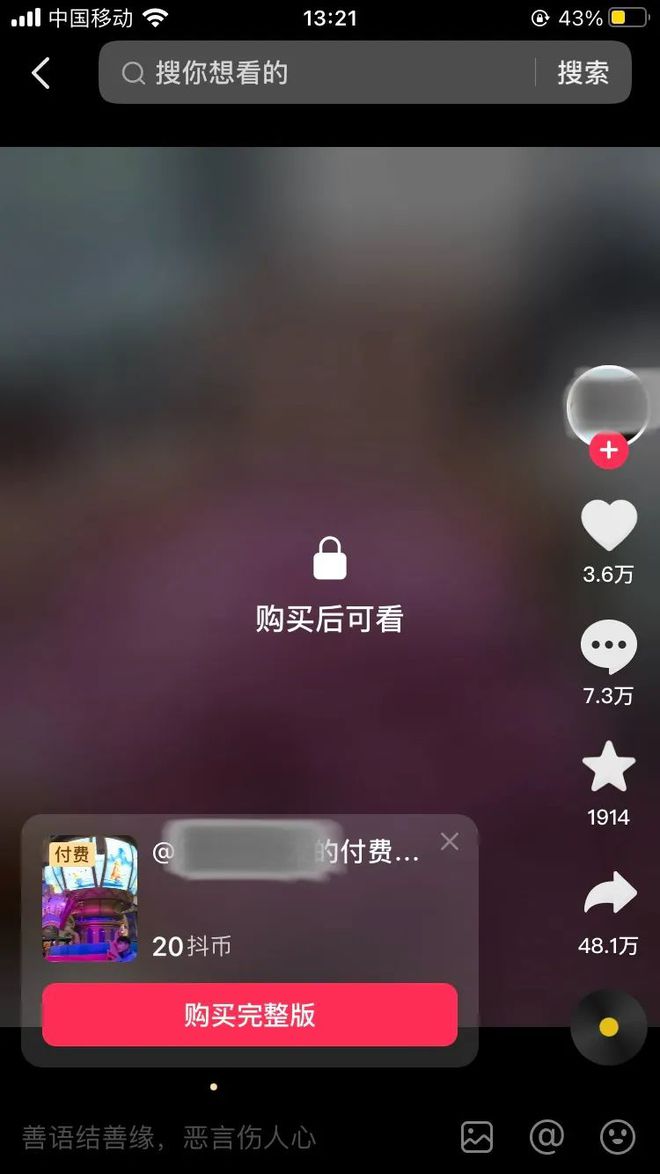 关于抖音低价刷业务平台的信息