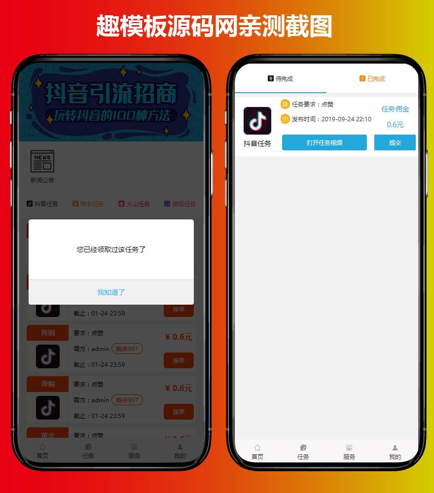 包含抖音3元1000粉自助下单的词条