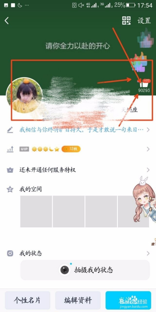 一元十万qq名片赞（一元10万赞名片赞网站得意扬扬_爱上说说吧）