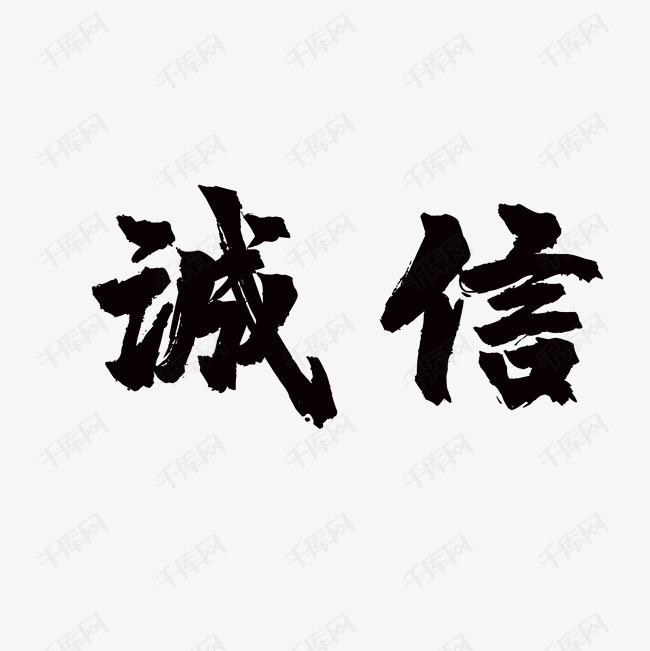 诚信代网刷（诚信代刷的图片）