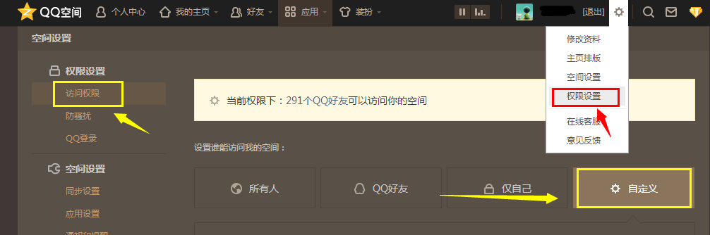 QQ免费领取空间访客（免费空间访客量0元）