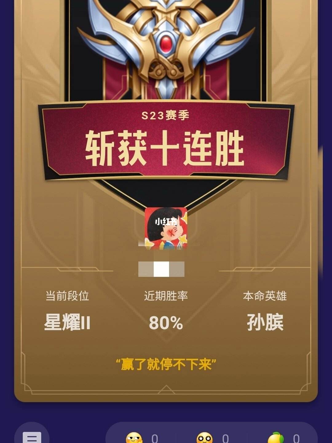 关于王者荣耀赞秒刷平台免费的信息