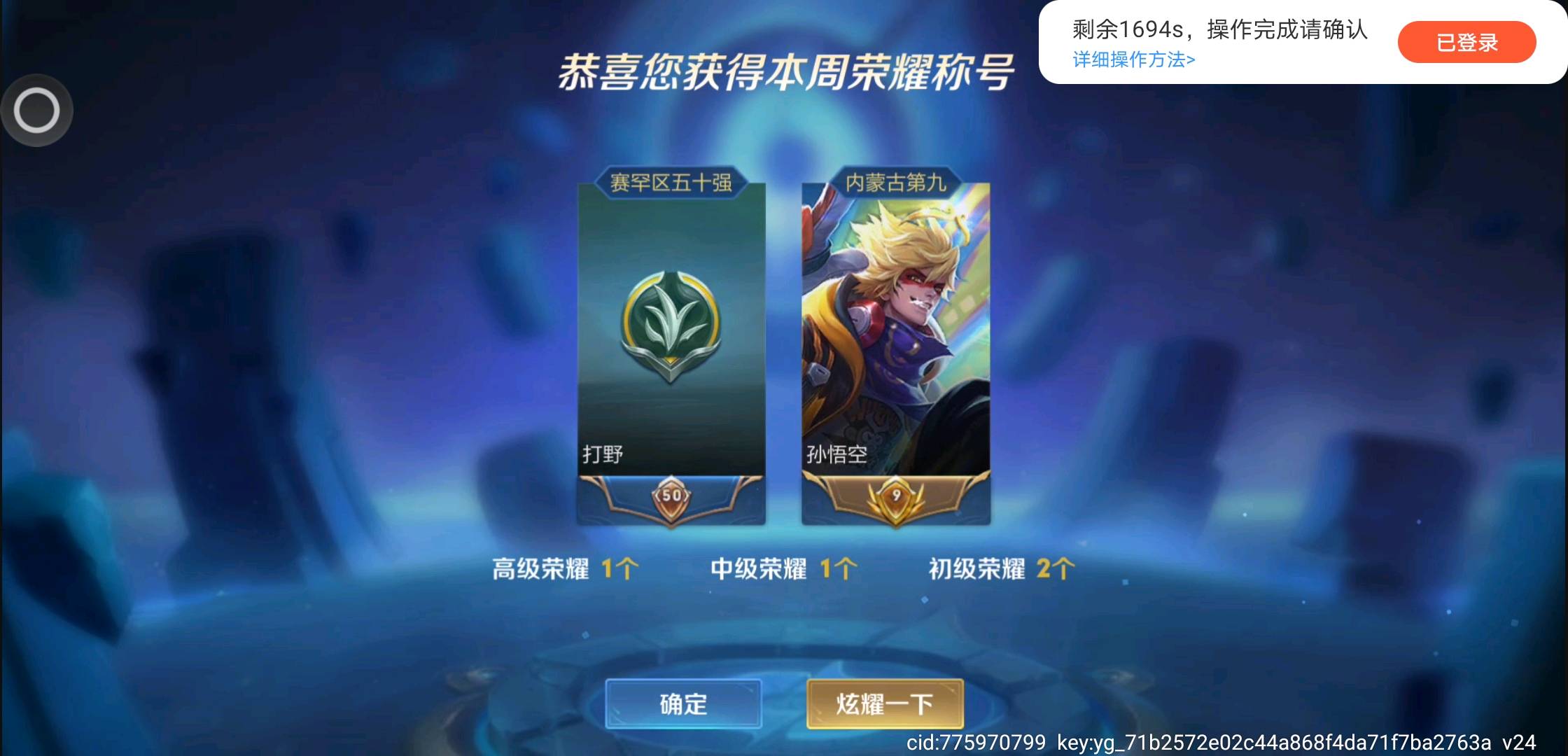 刷王者荣耀人气值业务网站的简单介绍