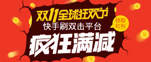 快手刷双击（ks业务自助下单网站最低价）