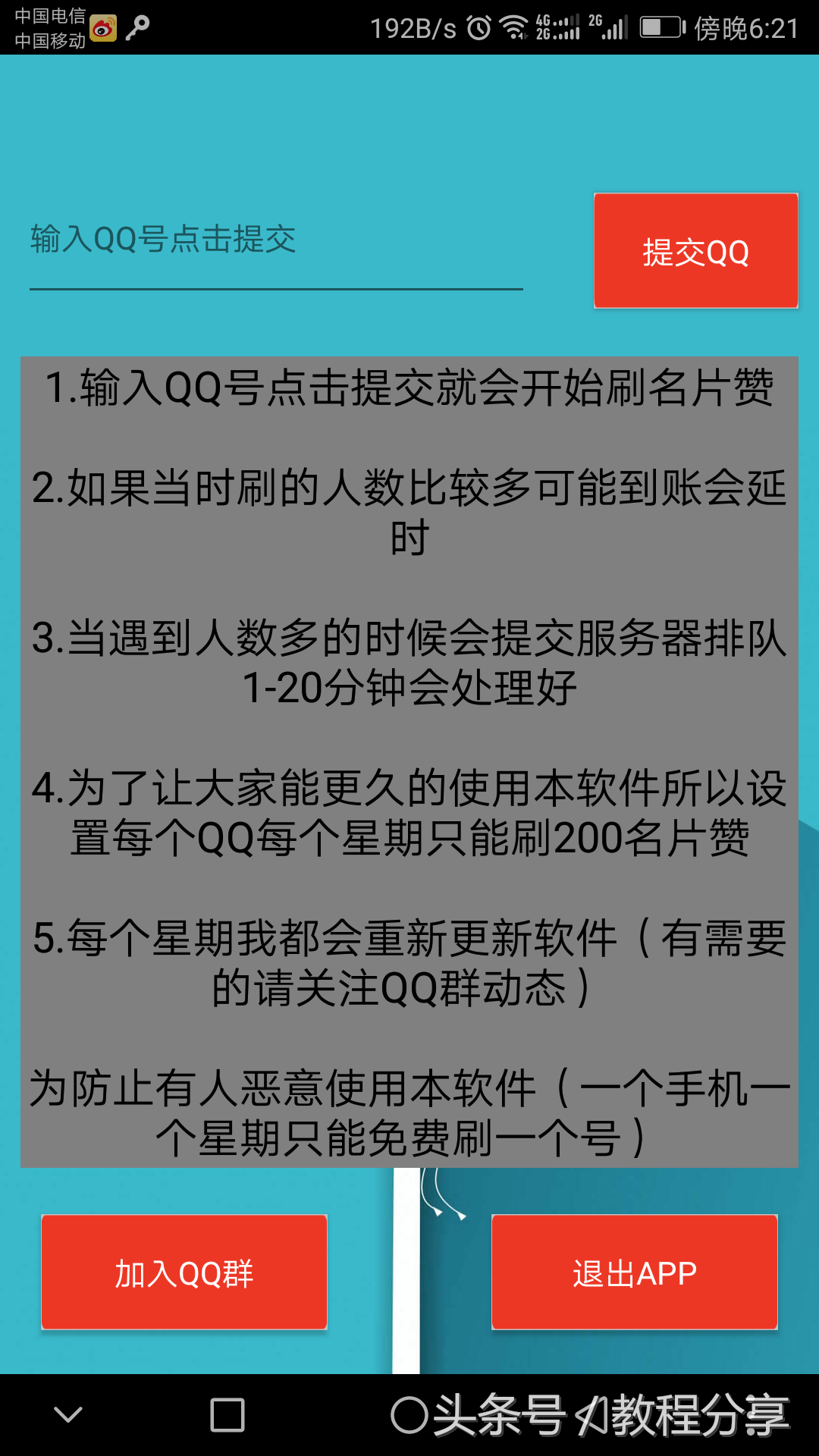 qq空间业务自助平台下单便宜（空间业务自助下单平台梦安）
