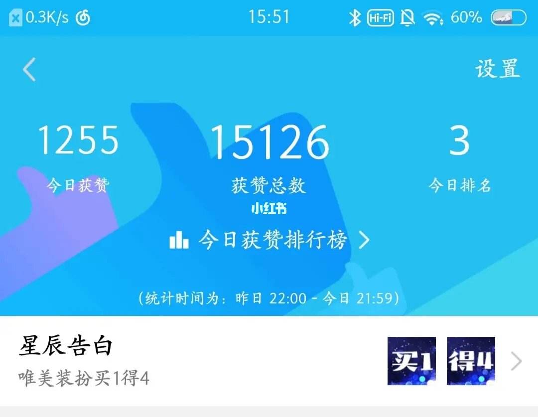全网最低qq赞（点赞最高的号码）