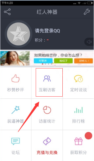 QQ空间人气代刷（空间刷人气后果）