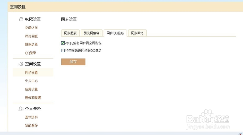 免费刷1000空间访客量（免费刷1万空间访客量网站）