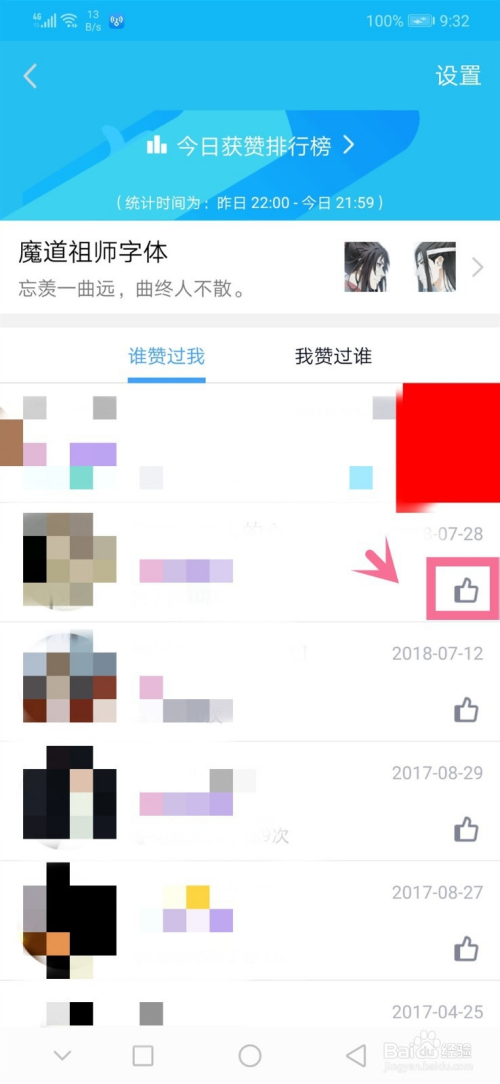 阿豪刷赞（啊豪爽水好多）