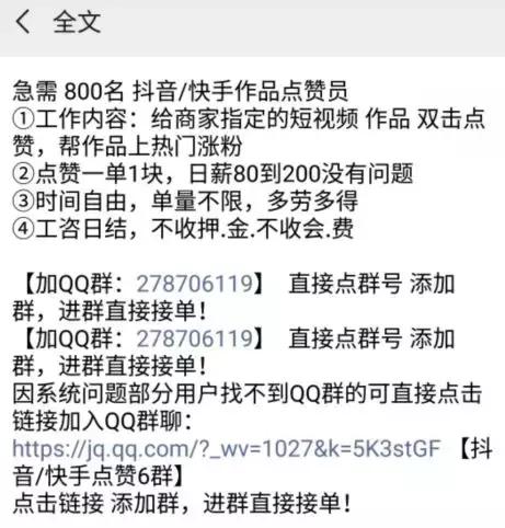 快手买赞一块钱500个赞微信支付的简单介绍