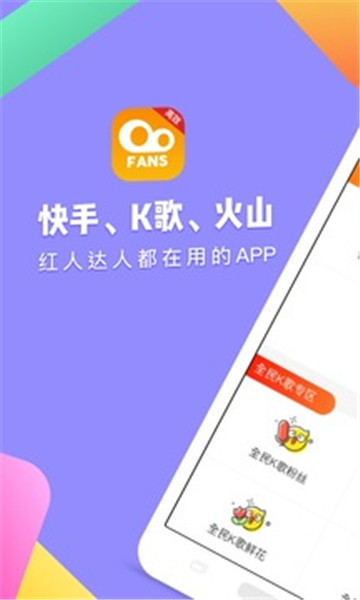 包含快手刷粉的词条