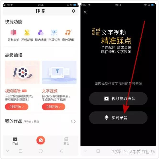 快手刷赞快刷（快手刷赞怎么刷）