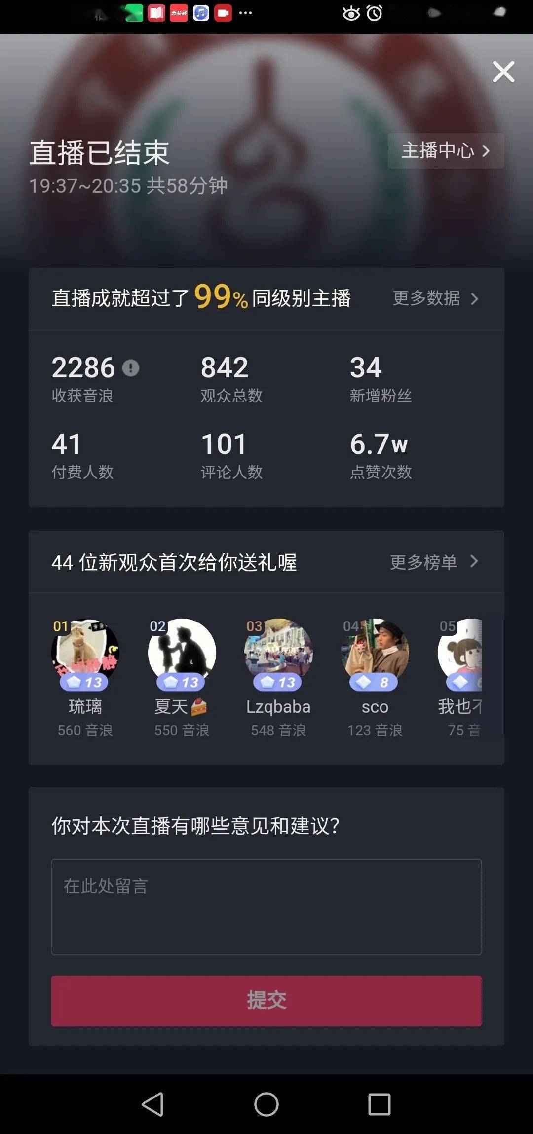 抖音免费10赞（抖音免费赞赞有钱吗）