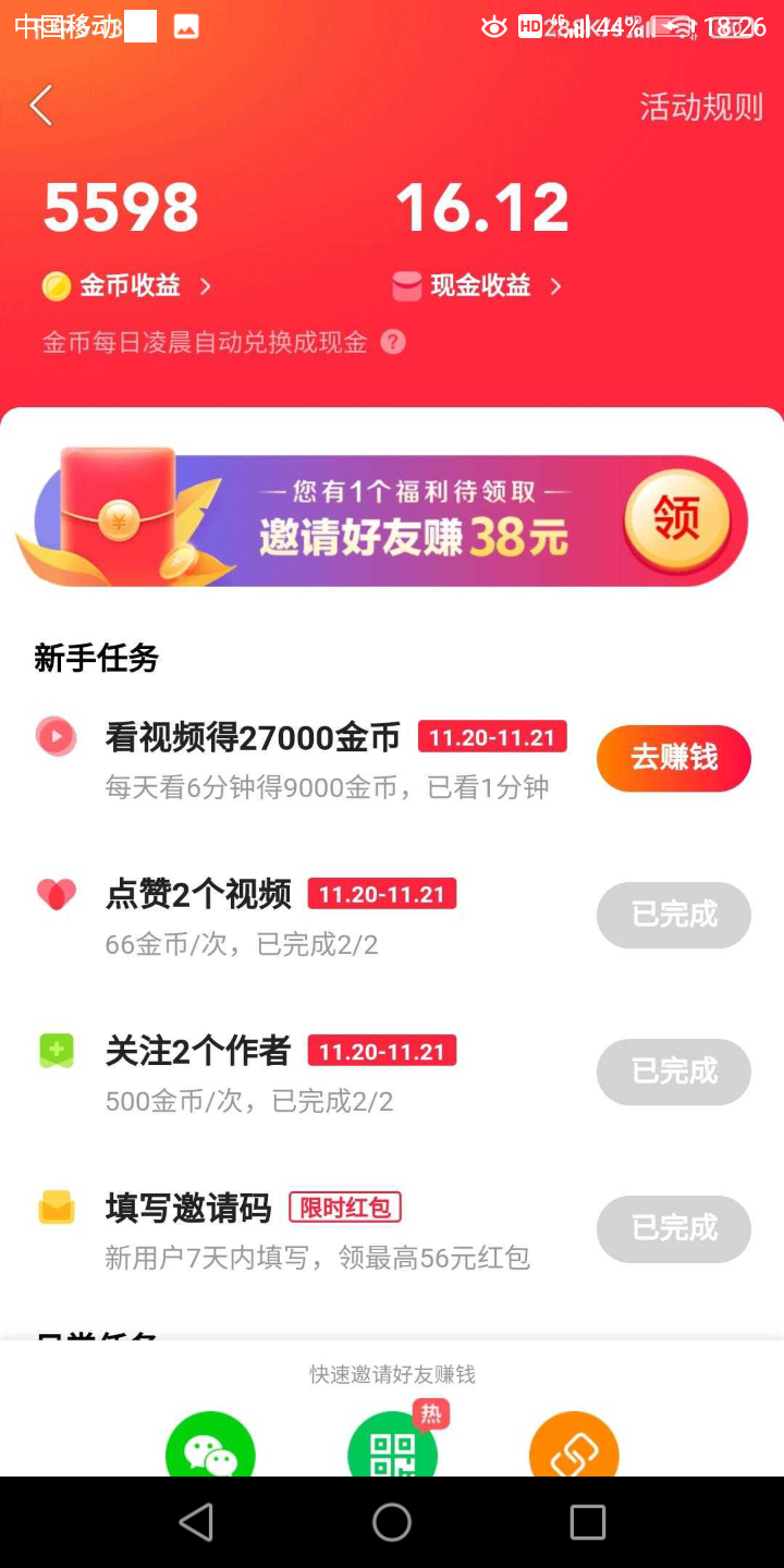快手点赞网站（快手点赞便宜网站秒到账）