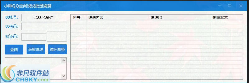 低价qq刷空间说说赞100个的简单介绍