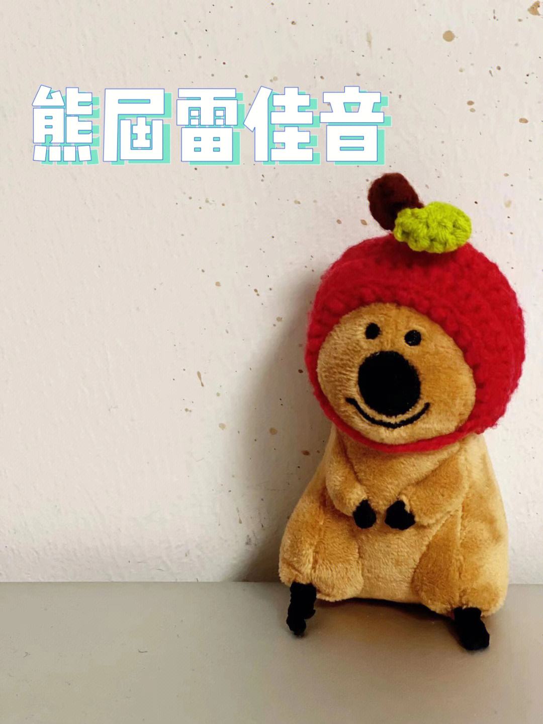 小代刷熊（小熊代刷网 网站）