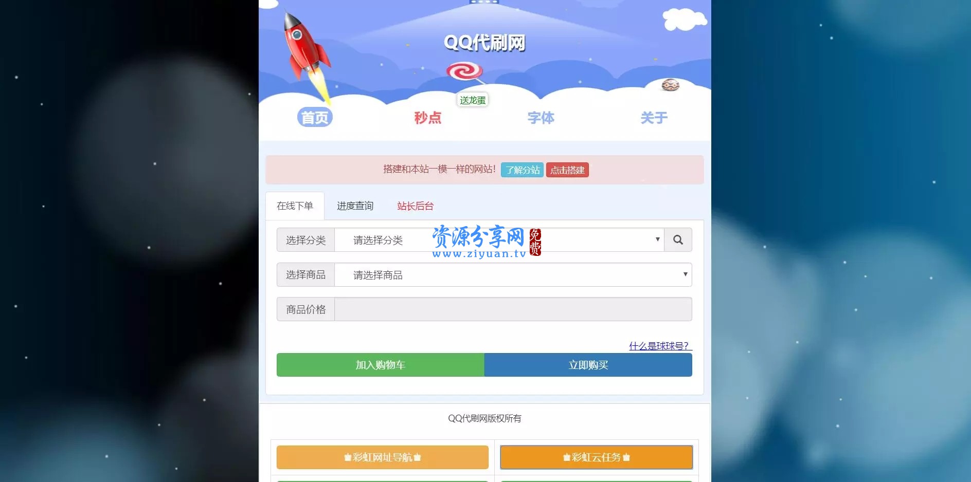 关于大叔代刷网24小时自助下单的信息