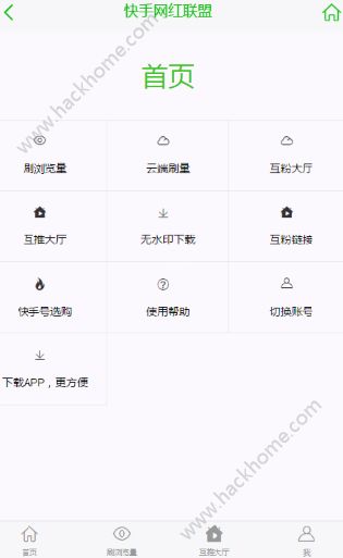 快手刷浏览量平台（在线刷快手浏览量网站）