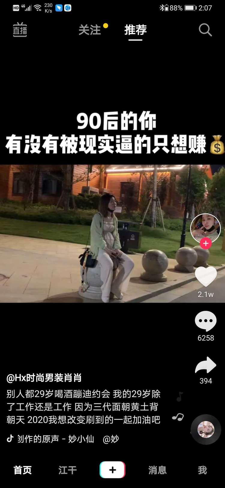 关于快手免费刷赞推广平台的信息
