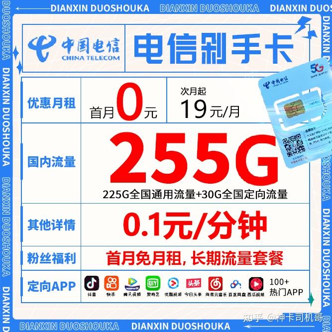关于流量卡代刷网的信息