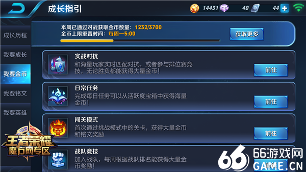 刷王者荣耀网站（王者荣耀刷东西网站）