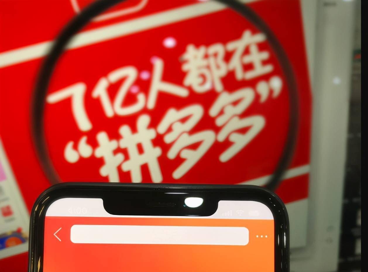 关于拼多多业务秒刷网低价-拼多多刷业务平台的信息